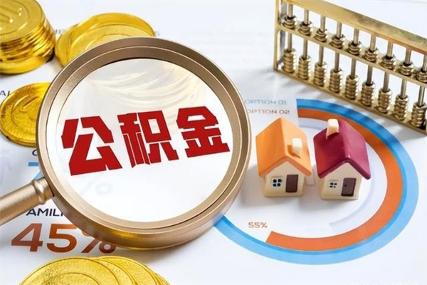 汝州黄牛是怎么提取公积金的（黄牛提取公积金的原理）